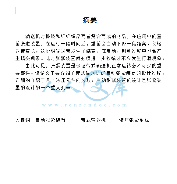 摘要.png
