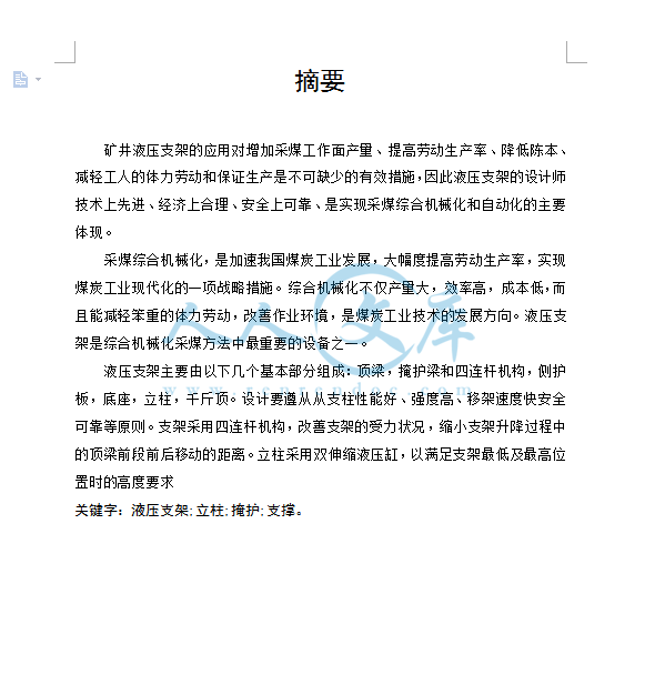 摘要.png