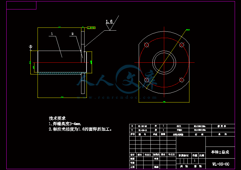 5半轴Ⅱ总成.gif
