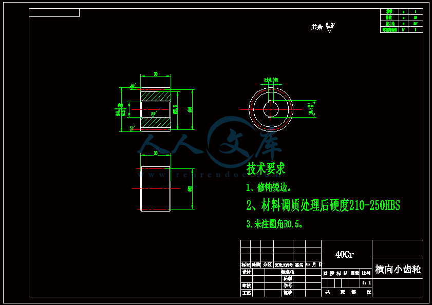 横向小齿轮.gif
