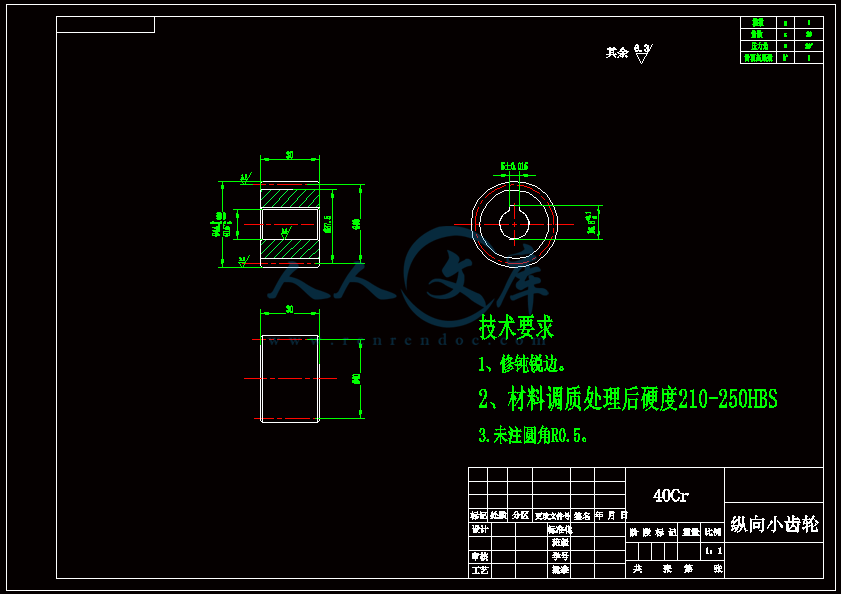 纵向小齿轮.gif