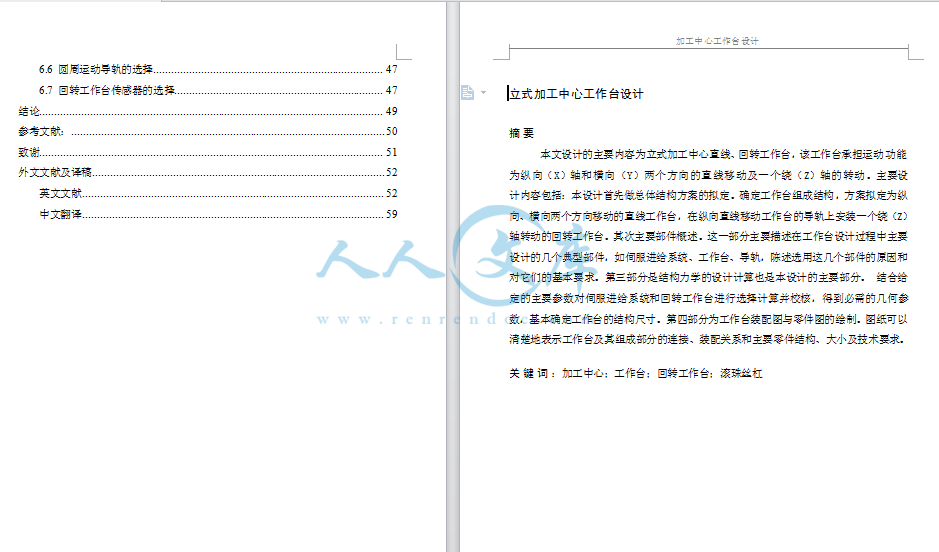 摘要.png