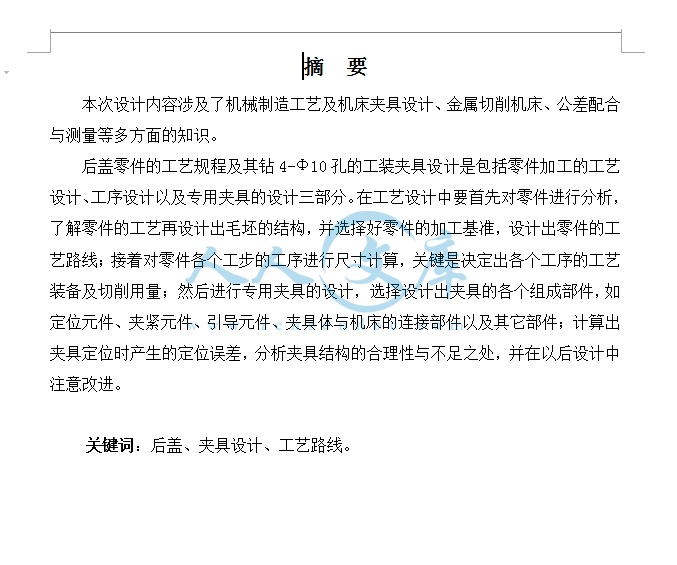摘要.png