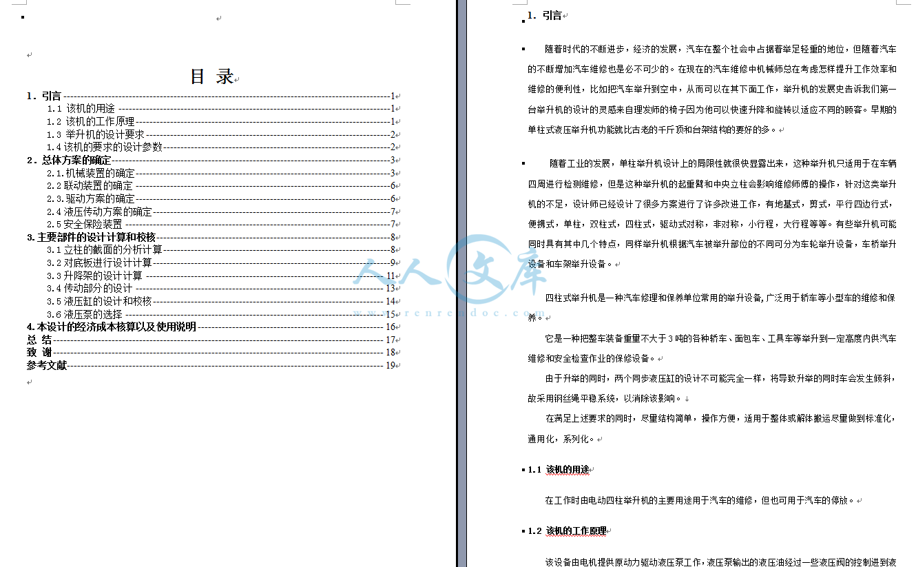 目录.png