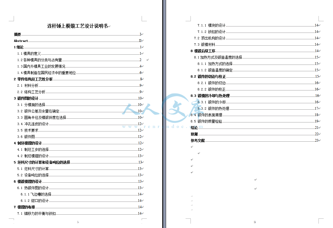 目录.png