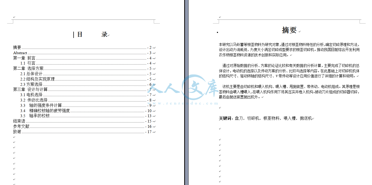目录.png