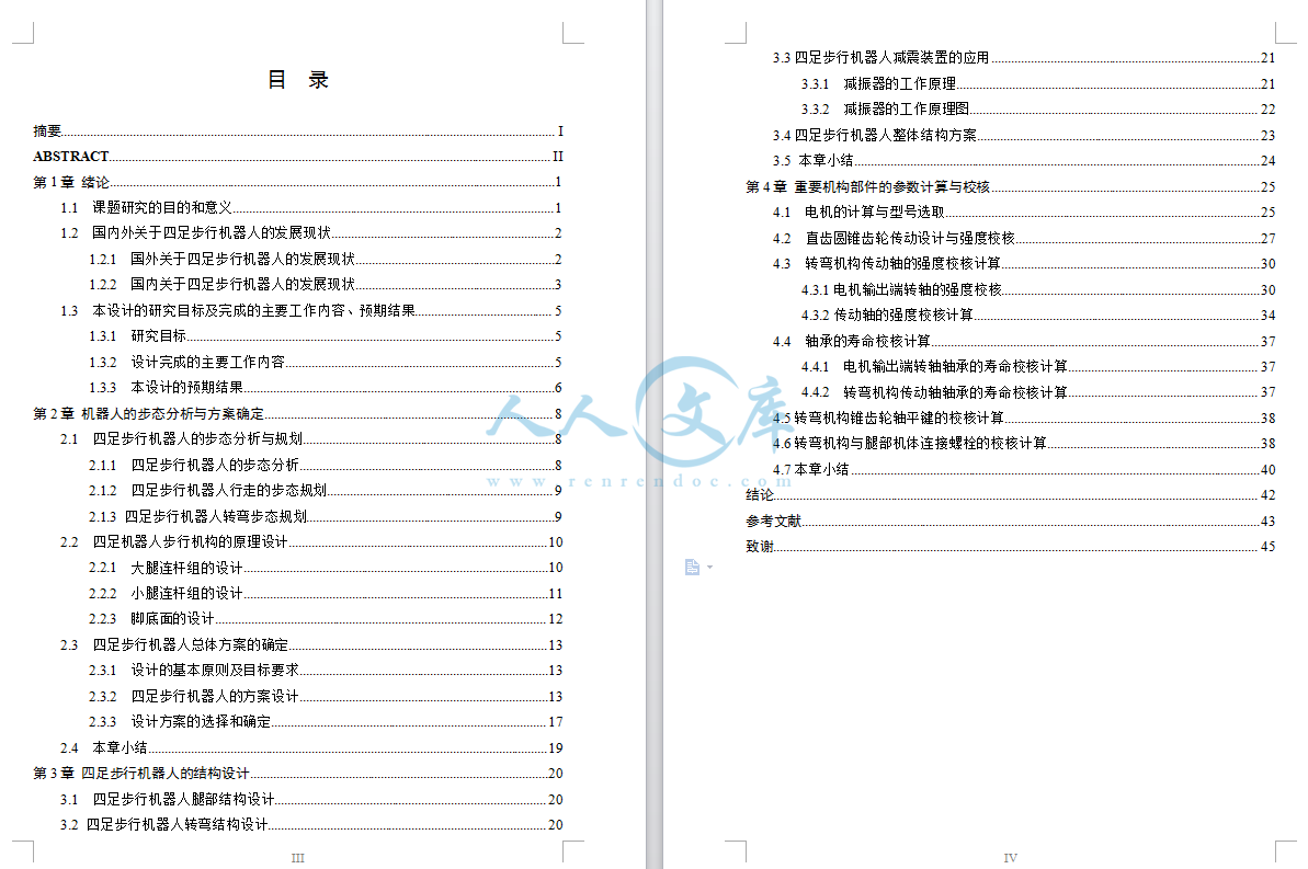 目录.png
