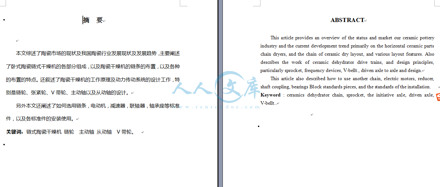 摘要.png