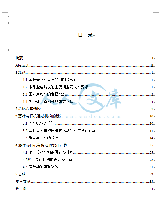 目录.png