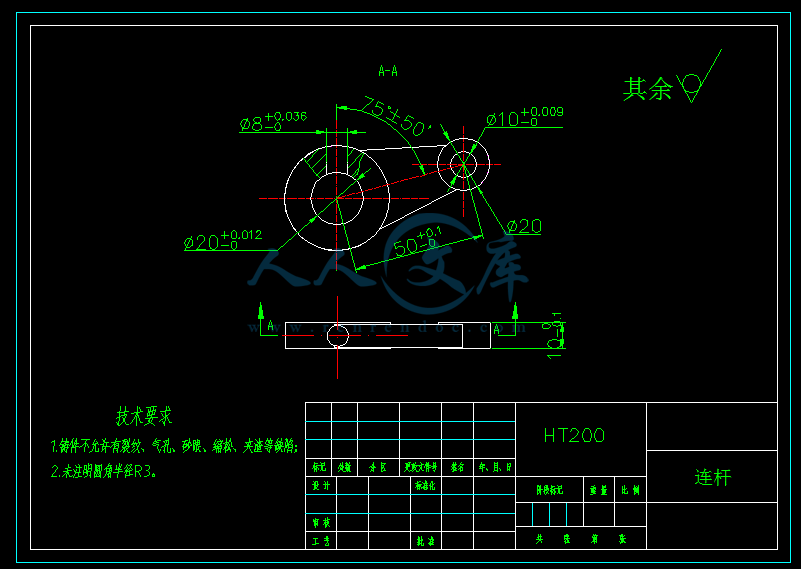 连杆.png