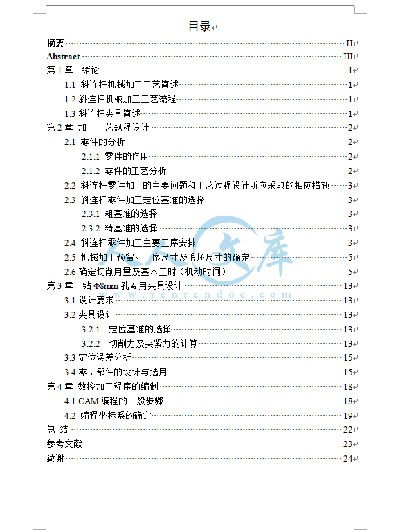 目录.png