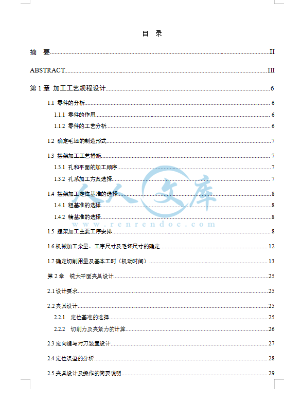 目录.png