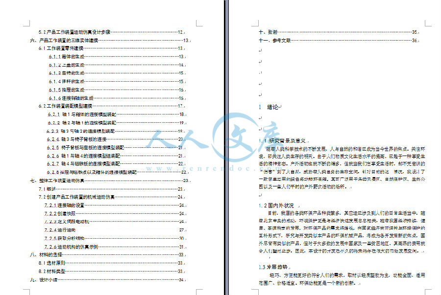 目录2.jpg