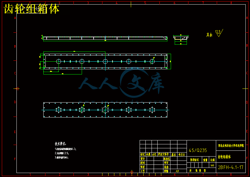 齿轮组箱体.gif
