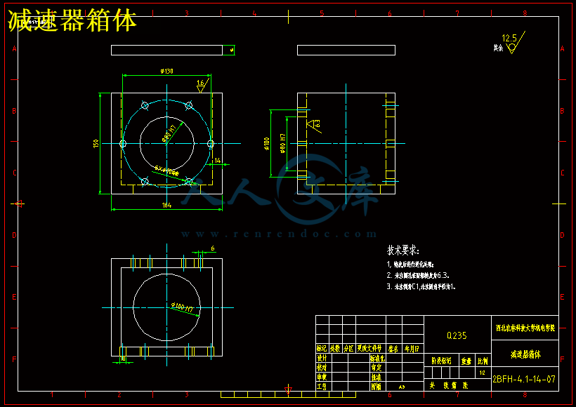 减速器箱体.gif