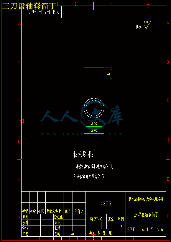 三刀盘轴套筒丁.gif