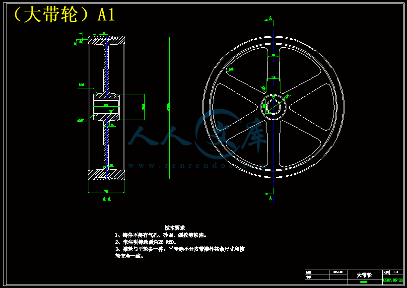 (大带轮)A1.gif