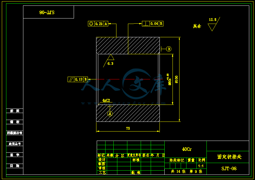 A4-固定铰接处.png