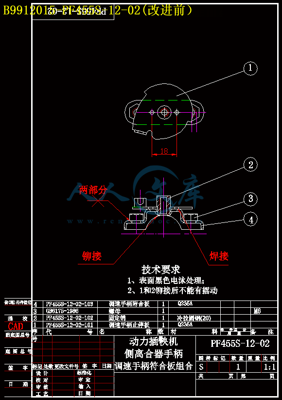 B9912015-PF455S-12-02(改进前).gif