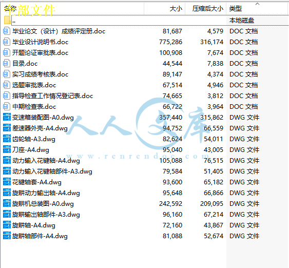 全部文件.png