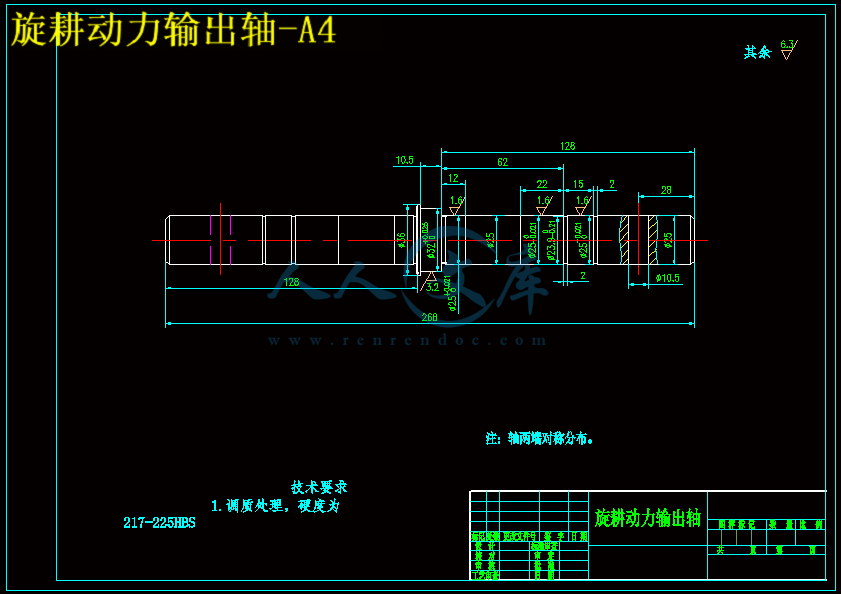 旋耕动力输出轴-A4.gif