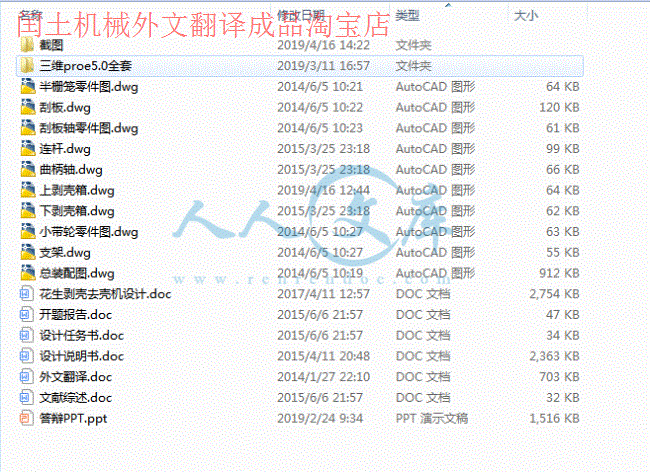 QQ截图20190423084000.gif