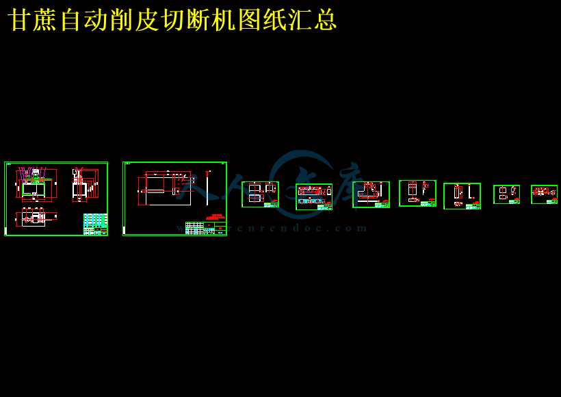 甘蔗自动削皮切断机图纸汇总.gif