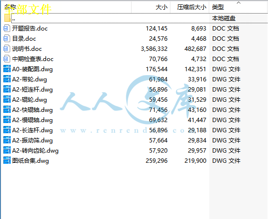 全部文件.png