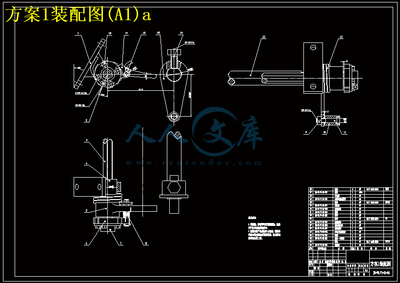 方案1装配图(A1)a.gif