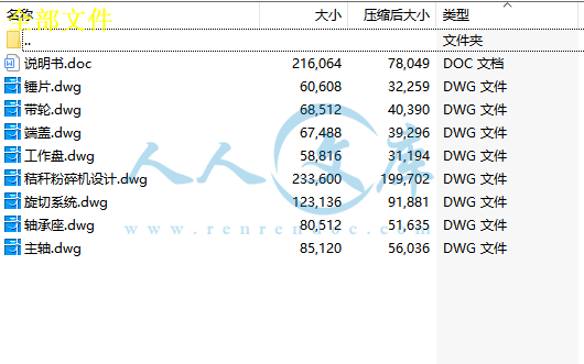 全部文件.png