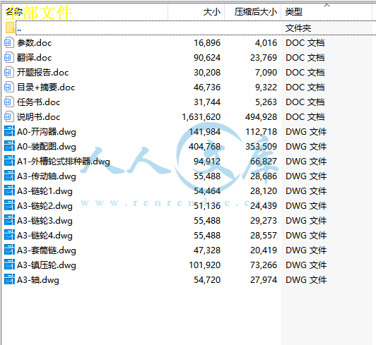 全部文件.png