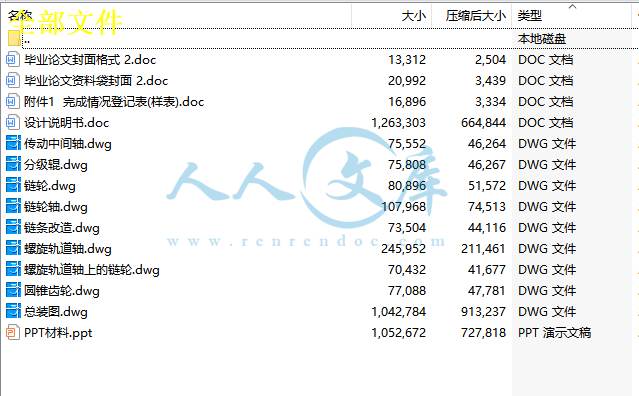 全部文件.png