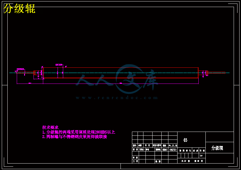 分级辊.gif