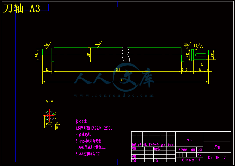 刀轴-A3.gif