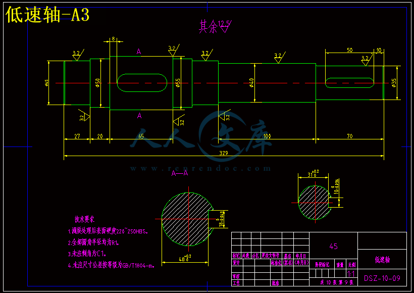 低速轴-A3.gif