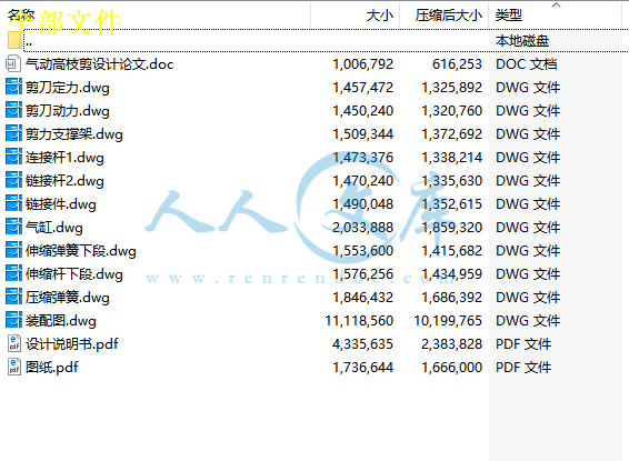 全部文件.png