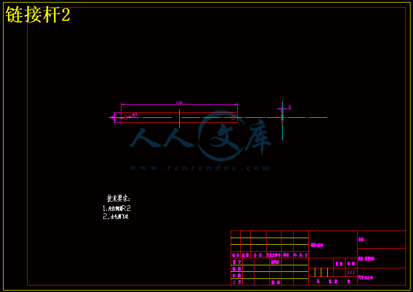 链接杆2.gif