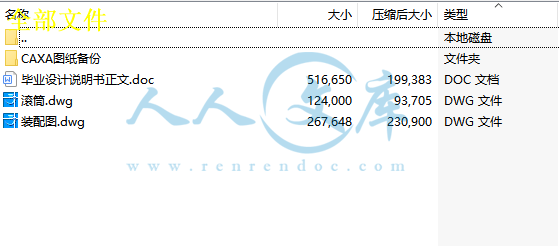 全部文件.png