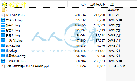 全部文件.png