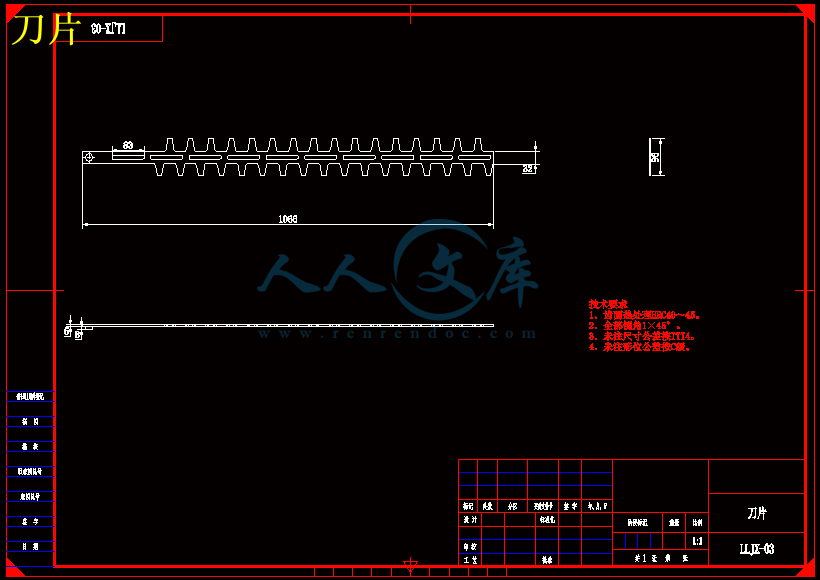 刀片.gif