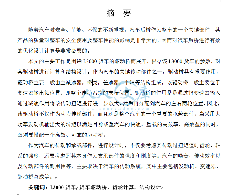 摘要.png
