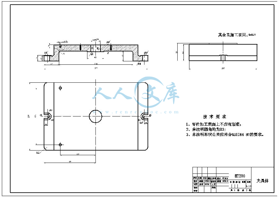 夹具体.jpg