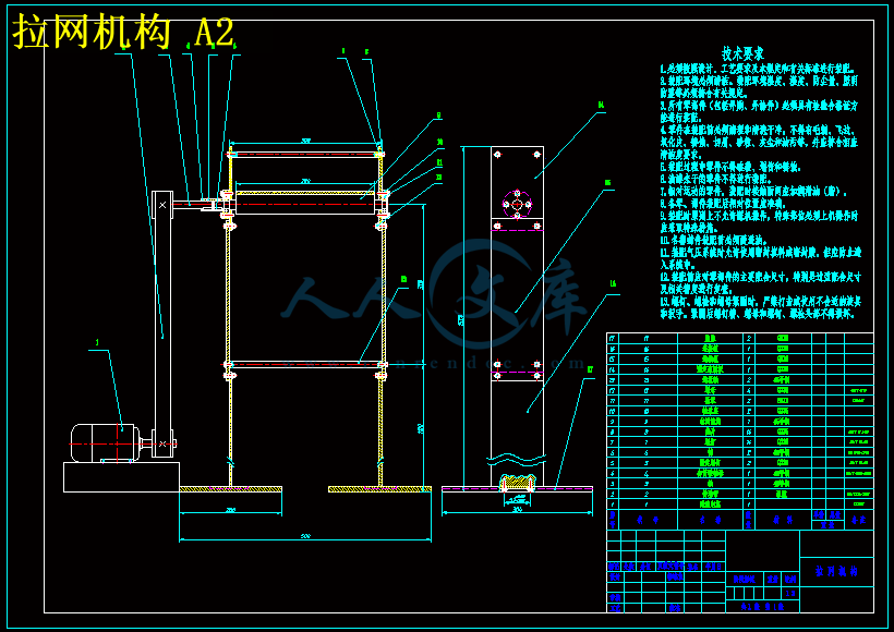 拉网机构 A2.gif