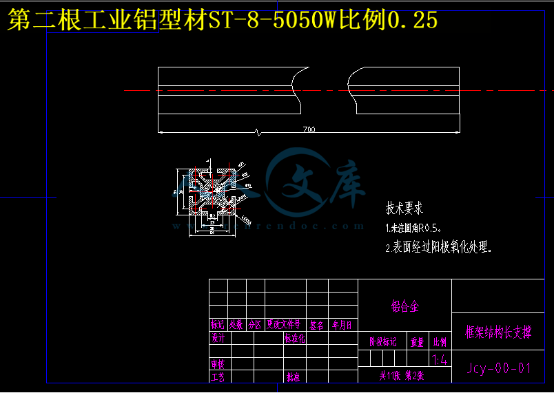 第二根工业铝型材ST-8-5050W比例0.25.png