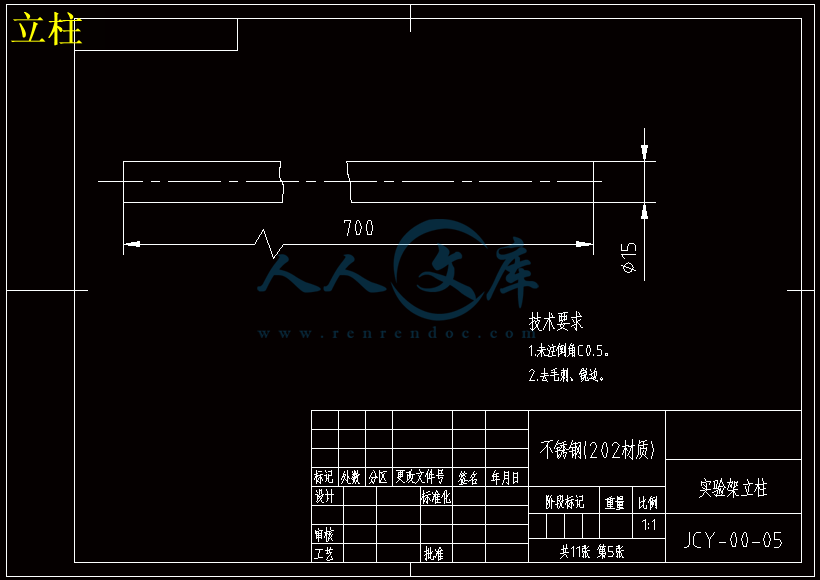 立柱.gif