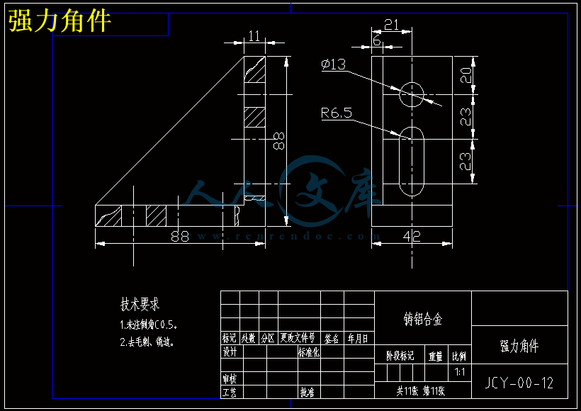 强力角件.gif