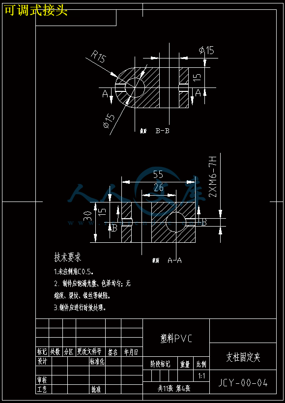 可调式接头.gif