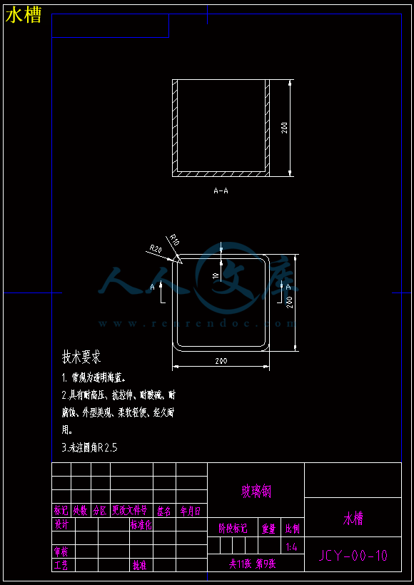 水槽.gif