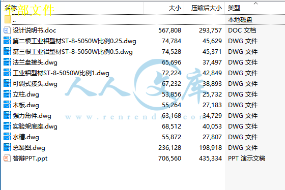 全部文件.png