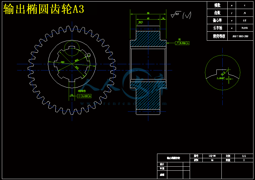 输出椭圆齿轮A3.gif